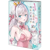 不時輕聲地以俄語遮羞的鄰座艾莉同學(10)特裝版&電競滑鼠墊