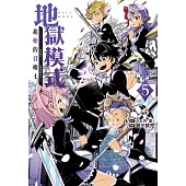 地獄模式 ~喜歡挑戰特殊成就的玩家在廢設定的異世界成為無雙~ 起始的召喚士 5