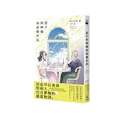 夏日與檸檬與重疊世界(日本第三屆百合文藝小說〈百合姬獎〉作品改編)