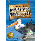 世界飛行動物圖鑑大百科【AI影音版】