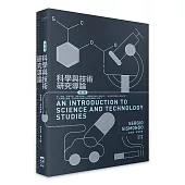 科學與技術研究導論(第二版)