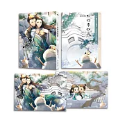 人生何處無鯤鵬3(完)【特裝組】