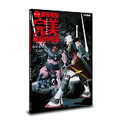鋼彈模型完美組裝妙招集：簡單收尾技巧推薦 情景模型篇