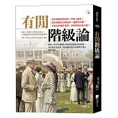 有閒階級論 2版