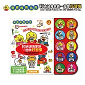和吉波鳥家族一起學好習慣：Learn Good Habits with the GBBIRD Family