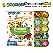 和吉波鳥家族一起認識情緒：Learn About Emotions with the GBBIRD Family