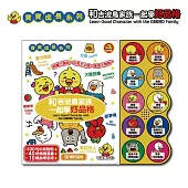 和吉波鳥家族一起學好品格：Learn Good Character with the GBBIRD Family