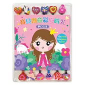 寶貝創意彩繪時光:夢幻公主(附12枝彩色鉛筆+12個造型橡皮擦+1本繪畫冊)