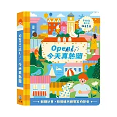 Open!聽見了!今天真熱鬧