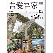 吾愛吾家428(115/01)老城區漫遊