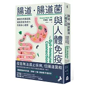 腸道.腸道菌與人體免疫：餵飽你的腸道菌，就能提高免疫力改善身心健康
