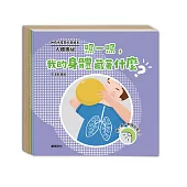 神奇手電筒科普繪本 (全套4冊)