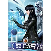 無上天尊26