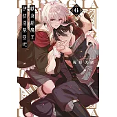 獻身給魔王伊伏洛基亞吧(06)