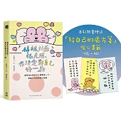 棉被外面很危險，我決定對自己好一點：練習在忙碌的日子裡暫停一下，蒐集今日份的微小幸福