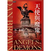 天使與魔鬼(紀念新版)