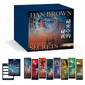 丹.布朗紀念套書(8冊)【限量紀念書籤8張+《祕密中的祕密》行李吊牌】：《祕密中的祕密》《天使與魔鬼》《達文西密碼》《失落的符號》《地獄》《起源》《數位密碼》《大騙局》