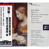 Haydn:Masses; Missa Sanctae Caeciliae etc. (2 CDs)