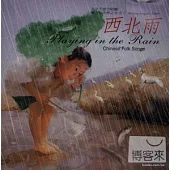 西北雨