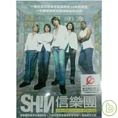 信樂團 / 同名專輯(影音慶功版CD+VCD)