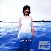 陳綺貞 / Groupies吉他手
