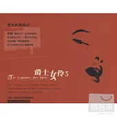 The Legendary Jazz Divas