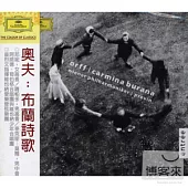 Orff：Carmina Burana