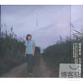 夏川里美 / 天空的風景