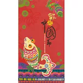 合輯 / 歡樂中國節(2CD)