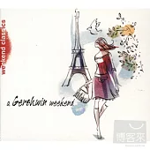 週末的音樂饗宴 / 蓋希文篇