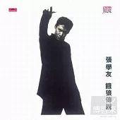 張學友 / 餓狼傳說《復刻版》