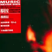 楊培安 / 午夜兩點半的我