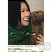 劉若英 / 我很好初春限定影音版 CD+DVD