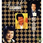 郭金發 / 曠世巨星 郭金發 為什麼 AUDIOPHILE VOICINGS