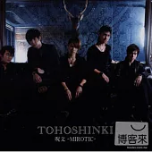 東方神起 / 魔咒 -MIROTIC- (日文CD+DVD)