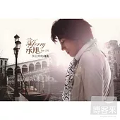 Jerry Yan 言承旭 / Freedom-Star 多出來的自由-Star之光