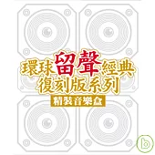 鄧麗君 / Greatest Hits Vol.1、2、3 (3CD套裝)