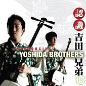 Yoshida Brothers / Introducing Yoshida Brothers