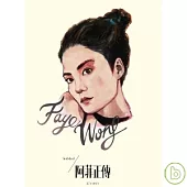 王菲 / 阿菲正傳 (3CD+1DVD)