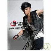 黃鴻升 / Love_Hero 愛&英雄