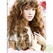 楊丞琳 / Rainie & Love….? 雨愛珍藏版預購