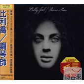 Billy Joel / Piano Man (Remastered)