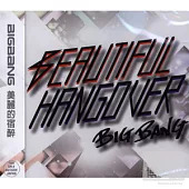 BIGBANG / BEAUTIFUL HANGOVER 美麗的宿醉