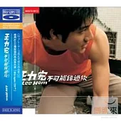 王力宏 / 不可能錯過你 (Blu-Spec CD) (香港版)