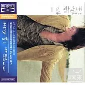 王力宏 / 唯一 (Blu-Spec CD) (香港版)