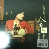 蔡琴 / 金片子 貳 魂縈舊夢 (180G黑膠唱片LP)