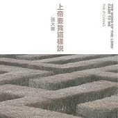 張大業 / 上帝要我這樣說