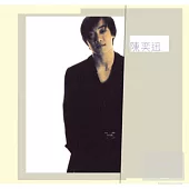 陳奕迅 / 華星40經典金唱片 - 時代曲