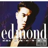 梁漢文 / 華星40經典金唱片 - 想著妳，等著妳