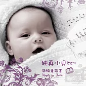 Haydn for babies 純真小貝比-海頓童話書 / 喬治.蓋伯勒與維也納遊戲和聲四重奏